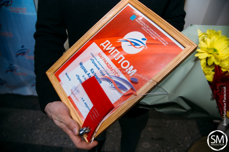 Студент СГЮА стал победителем конкурса «Прорыв года – 2017»