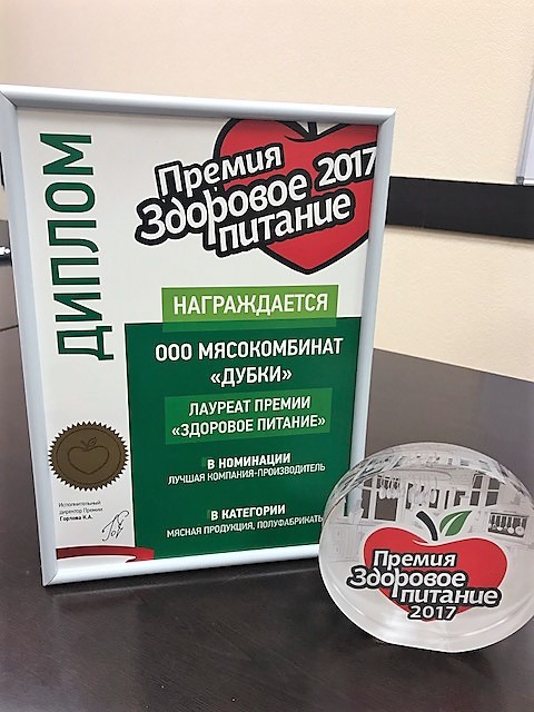 Полуфабрикаты мясокомбината «Дубки» получили престижную премию в области здорового питания