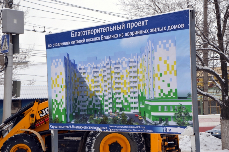 По инициативе Володина в Елшанке возводят дом для переселенцев из аварийного жилья