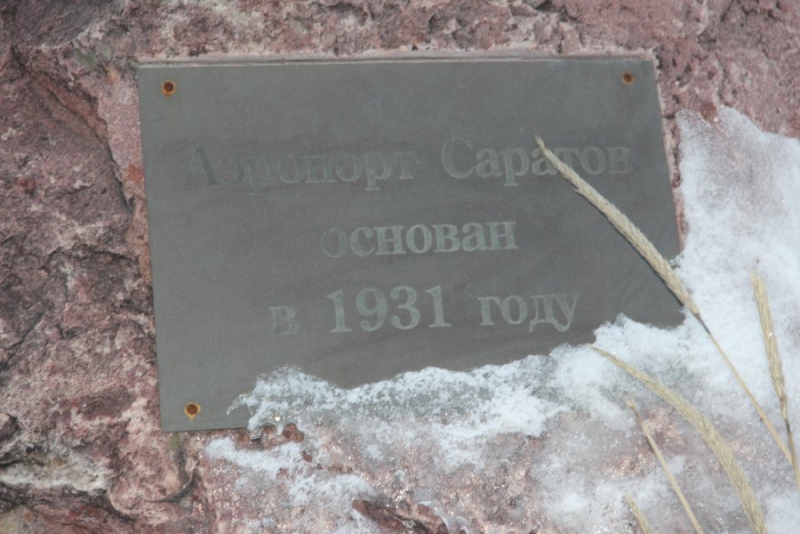 Саратовцы несут цветы к аэропорту в память о жертвах авиакатастрофы