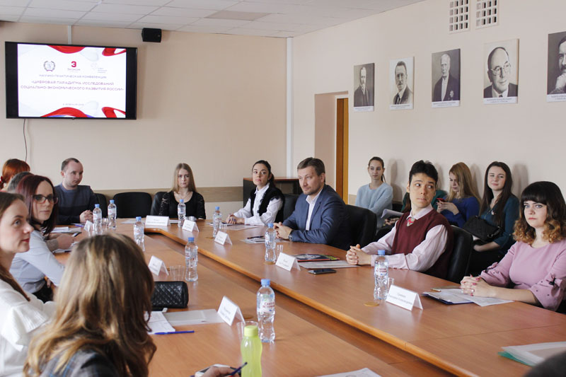 «Цифровую парадигму исследований социально-экономического развития России» обсуждали в Экономе