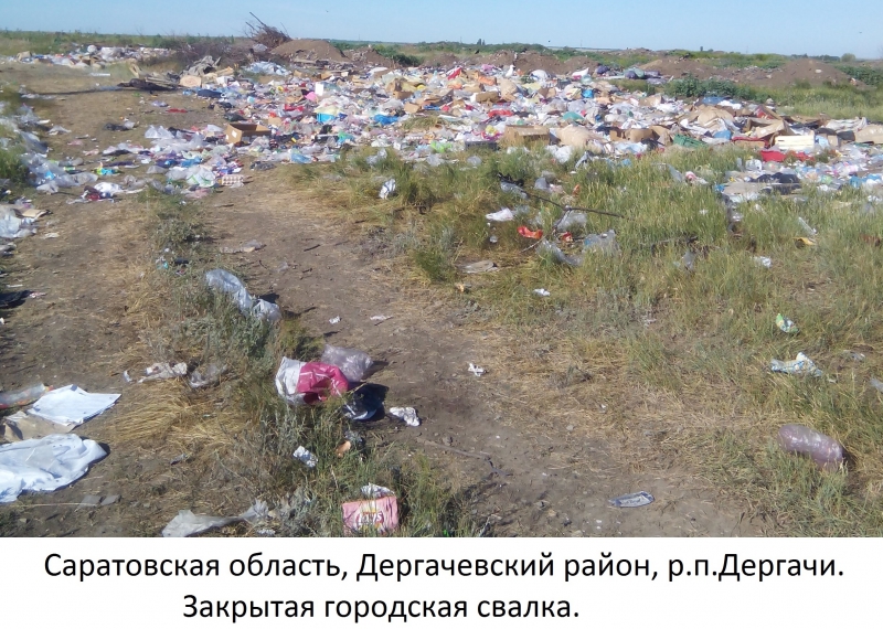 «Управление отходами» оперативно выявляет нарушителей санитарного законодательства