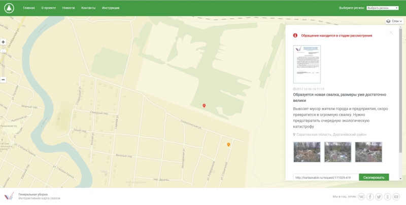 «Управление отходами» оперативно выявляет нарушителей санитарного законодательства