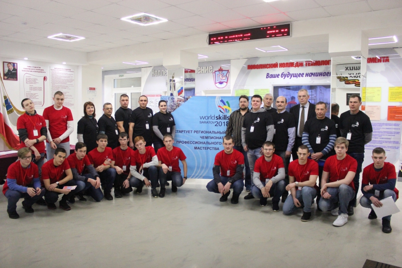 В Балакове Поволжский колледж встречает участников Чемпионата WorldSkills -2018