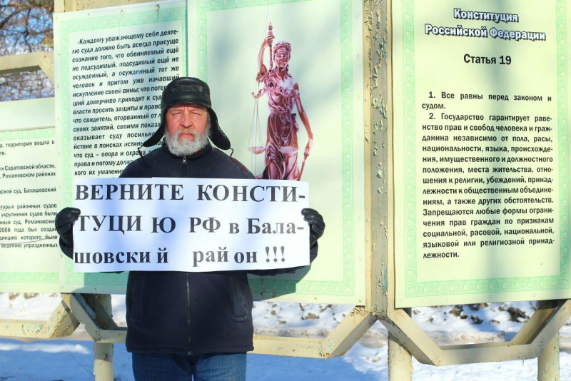 Жители Балашова требуют прислать в город федеральную комиссию для проверки судов