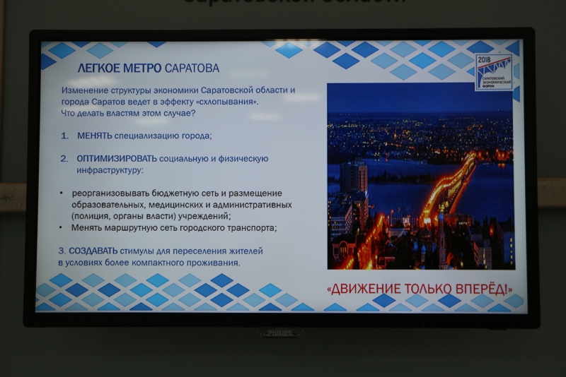 На выставке Саратовского экономического форума гостям презентовали новый вокзал и мост