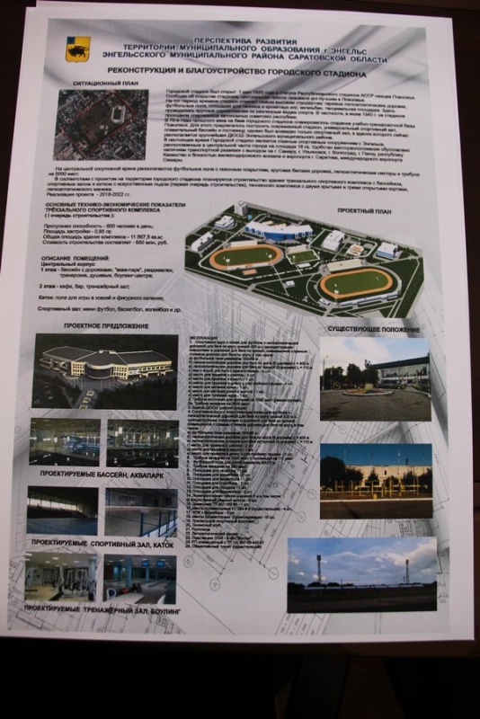 Александр Стрелюхин мечтает связать Энгельс с пригородом троллейбусами