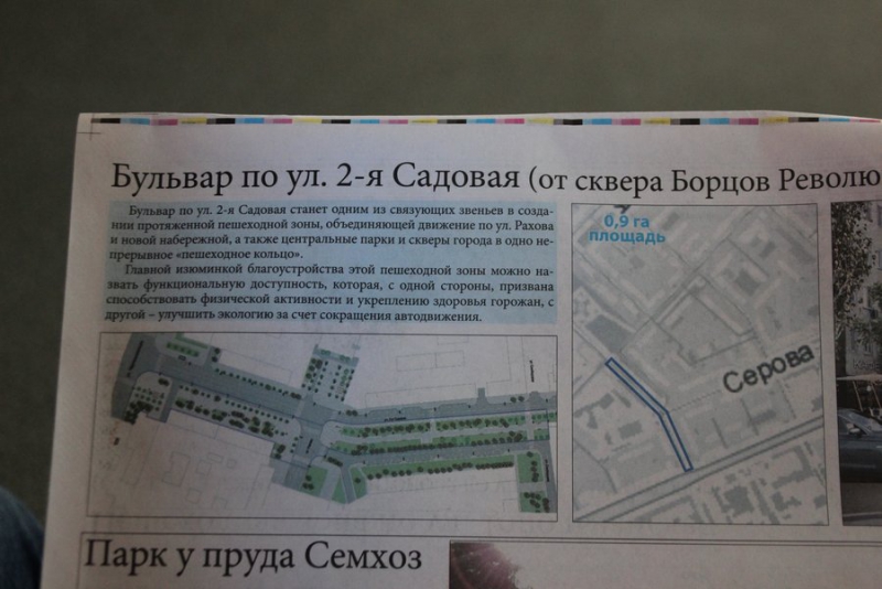 Саратовским студентам и преподавателям представили проекты благоустройства парков и площадей