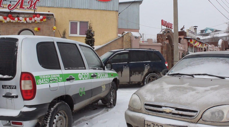 В Саратове у бизнесмена за 11-миллионный долг арестовали кафе