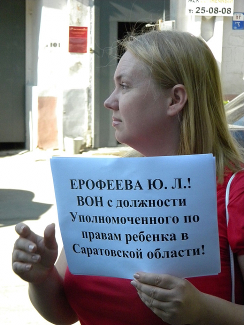 Полиция мешала пикету у офиса Ерофеевой и задержала организатора