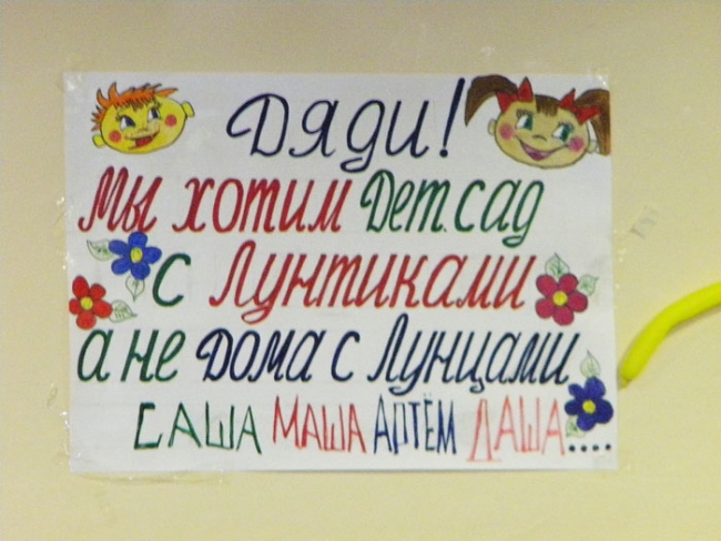 Общественность одержала победу на слушаниях благодаря вмешательству Баталиной