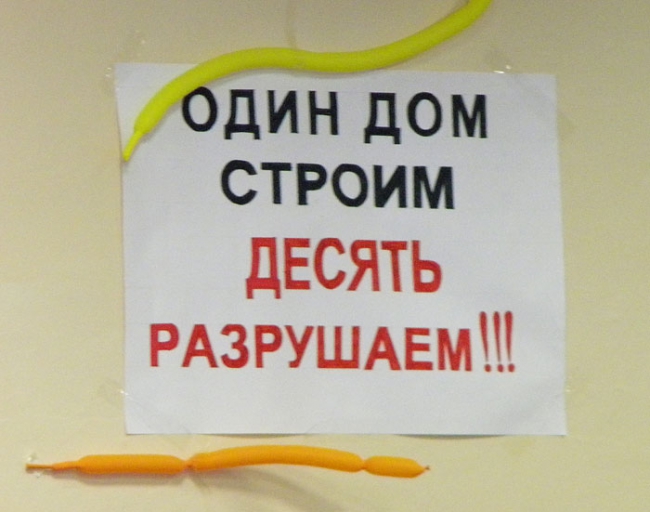 Общественность одержала победу на слушаниях благодаря вмешательству Баталиной