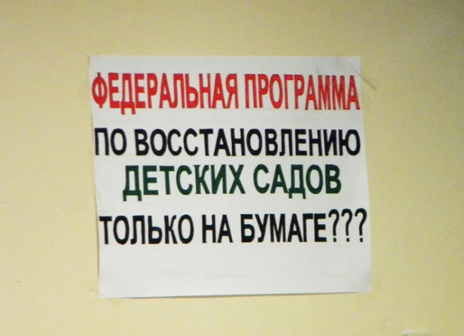 Общественность одержала победу на слушаниях благодаря вмешательству Баталиной