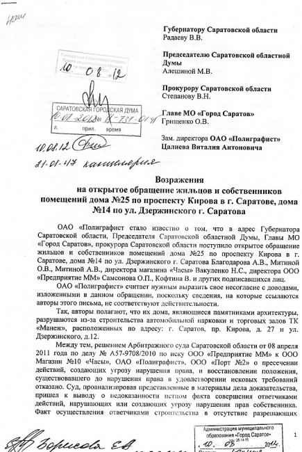 Застройщик ответил на обращение жителей о стоянке на Дзержинского