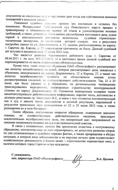 Застройщик ответил на обращение жителей о стоянке на Дзержинского