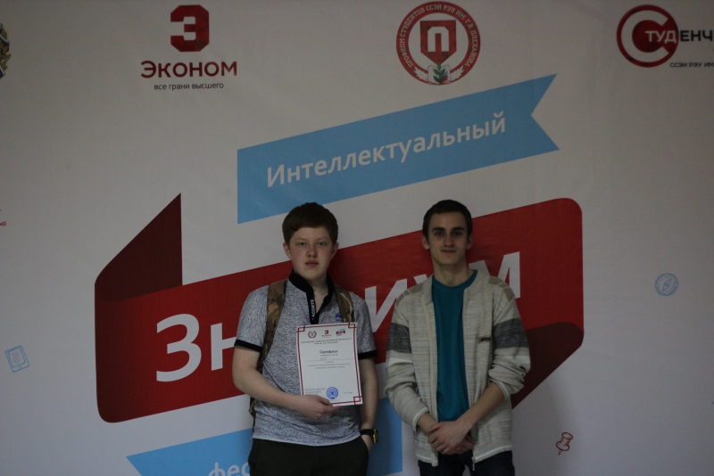 В ССЭИ РЭУ имени Плеханова фестиваль «Знаниум 2018» объединил студентов саратовских вузов