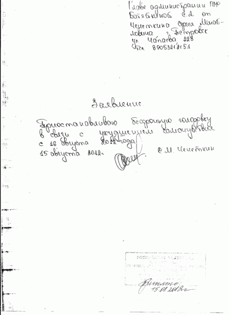 Голодающий в Петровске: В моей смерти прошу винить главврача и Батяйкину