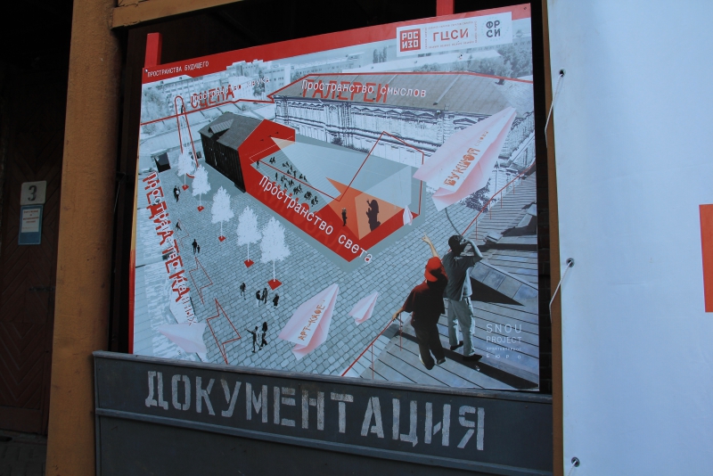 В Саратове биржа впервые приняла участие в Ночи музеев