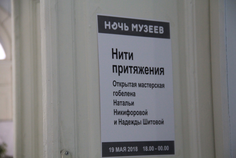 В Саратове биржа впервые приняла участие в Ночи музеев