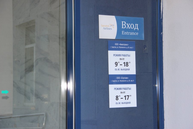 Режим работы касс в аэропорту. Касса аэропорта фото. Авиакасса в аэропорту. Автобусная касса. Аэропорт домодедово авиакасса.