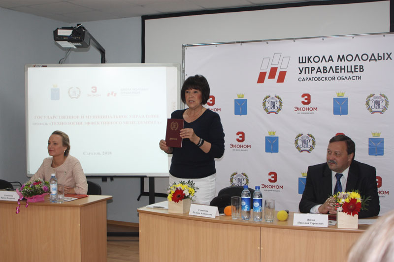 Особенности Школы молодого управленца в Экономе: создание современного экономического интеллекта