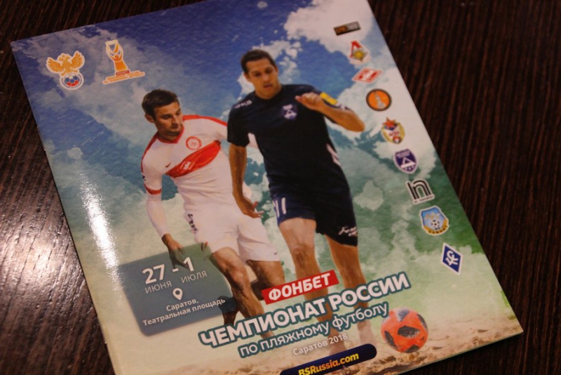 В Саратове ждут пляжных «Месси» и «Роналду»