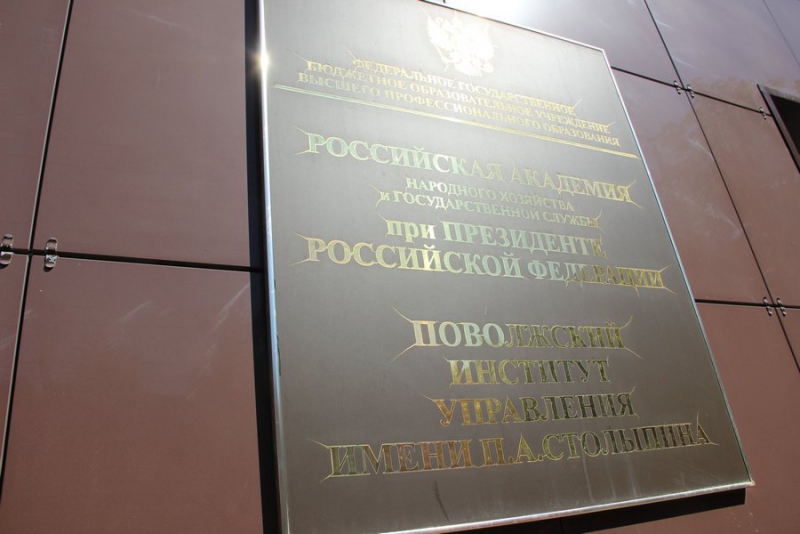 Депутаты и чиновники вручили дипломы выпускникам ПИУ имени Петра Столыпина