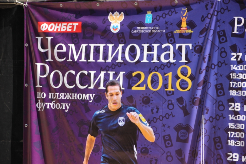 На Театральной площади разбирают стадион