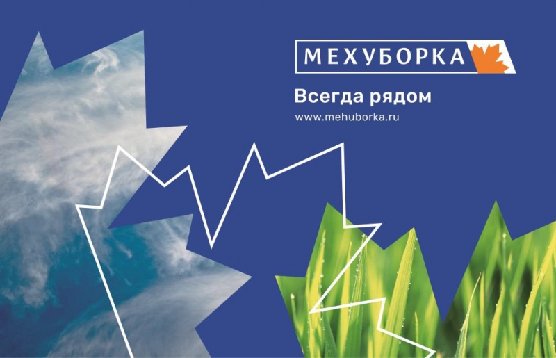 Компания «Мехуборка-Саратов» уходит из Саратовской области