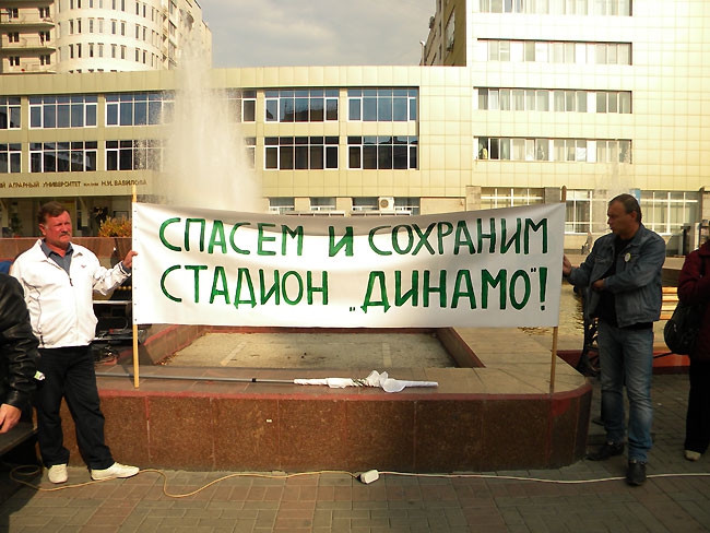 Митинг «за Динамо» расколол саратовских демократов