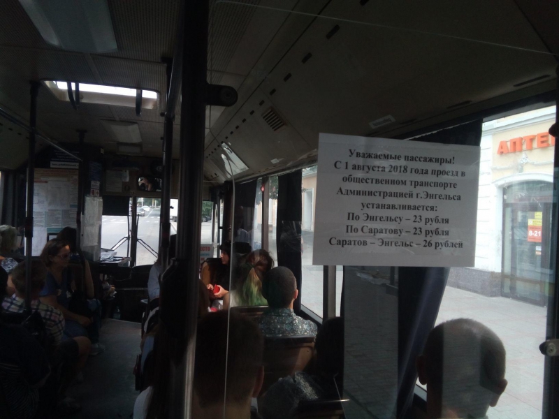 Разблокировать проезд автобус. Автобус 400 Энгельс. Стоимость проезда в маршрутке. Саратовский автобус. Проезд общественном транспорте в Саратове стоимость.