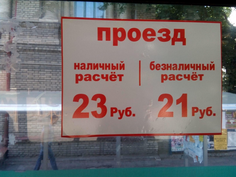 В трамвае контролеры нахамили саратовчанке, которая не смогла оплатить проезд картой
