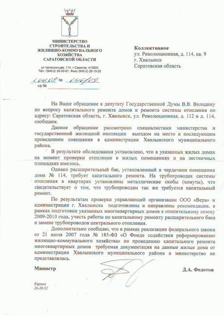 Жители Хвалынска грозятся бойкотировать выборы