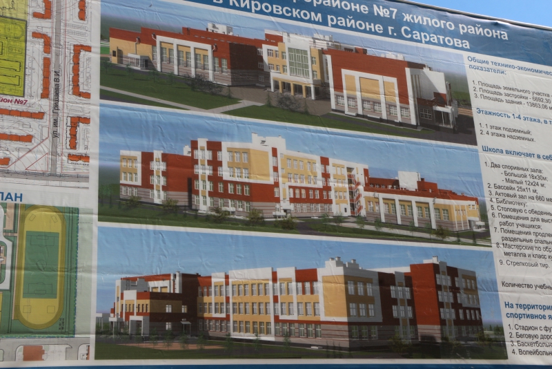 Председатель Госдумы остался недоволен темпами строительства школы в Солнечном-2