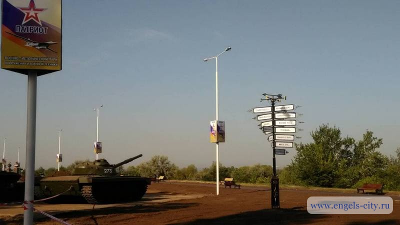 Парк военной техники в энгельсе