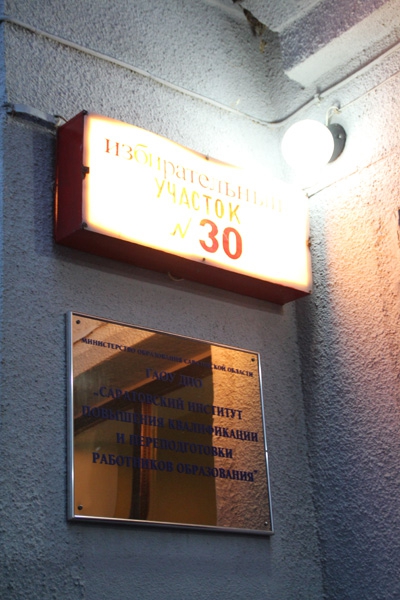 На участке №30 молодой мужчина пытался вбросить бюллетени