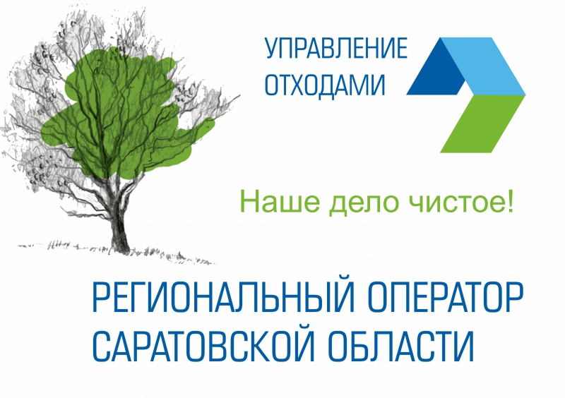 Более 2600 тонн ТКО вывезли с контейнерных площадок в Саратовской области за выходные