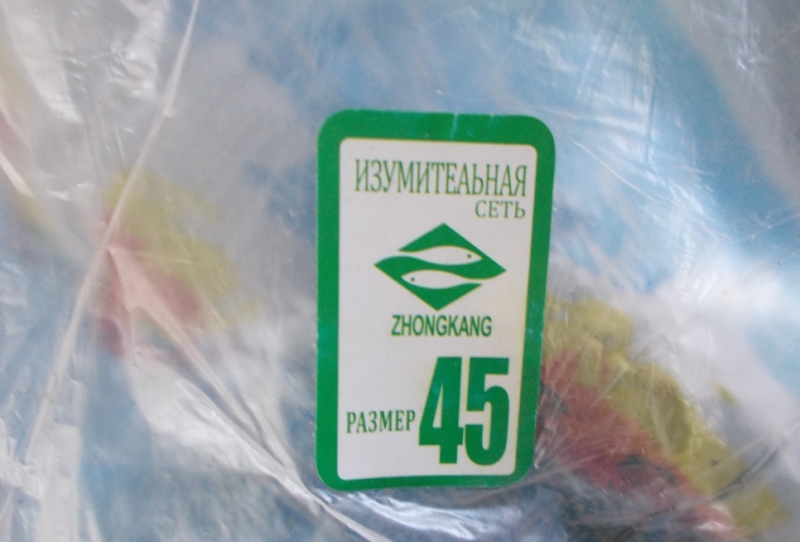 Саратовские таможенники не пропустили «Изумительную сеть» из Китая