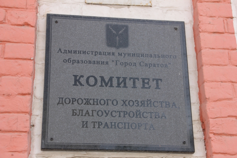 Новые правила благоустройства Саратова. Здания сделают в едином стиле, а капремонт станет обязательным