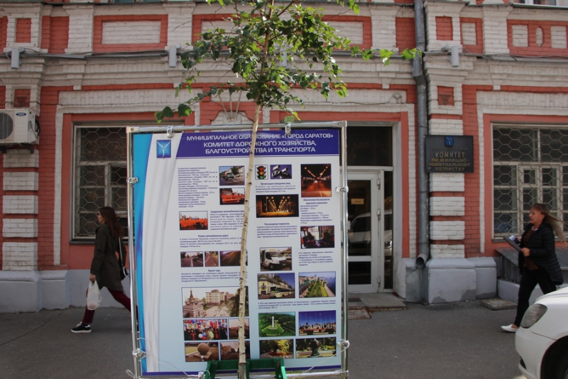 Новые правила благоустройства Саратова. Здания сделают в едином стиле, а капремонт станет обязательным