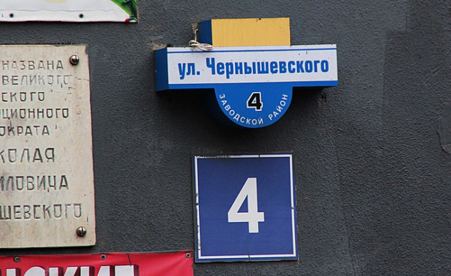 Центральные улицы Саратова перекрыли из-за крестного хода