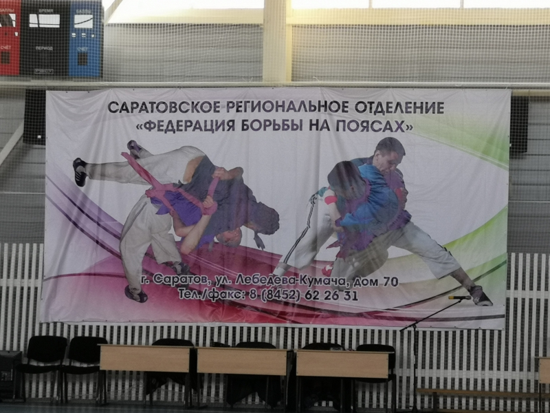 В Базарном Карабулаке шла борьба между школьниками из Саратовской области и пяти регионов России