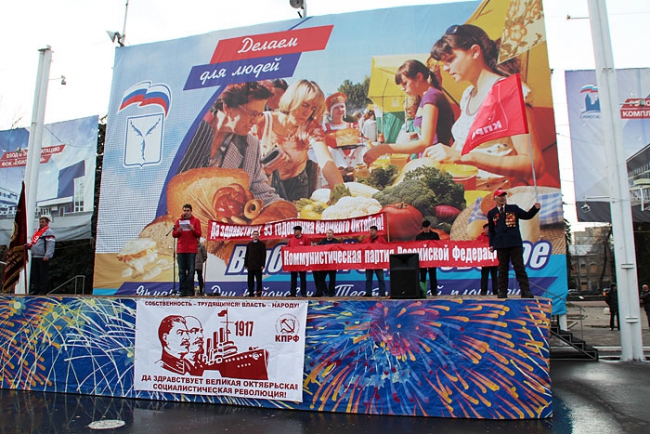 На митинге КПРФ власть призвали не вытирать ноги о народ