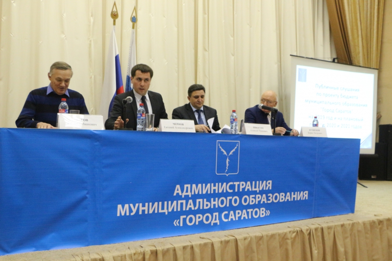 На зарплаты чиновников Саратова за три года потратят 442 млн рублей