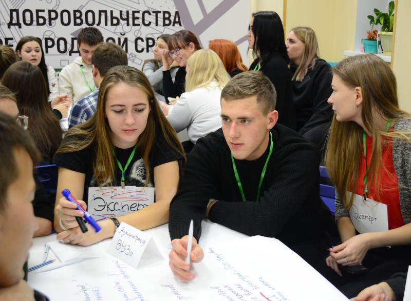 В СГУ завершился форум добровольчества в сфере городской среды