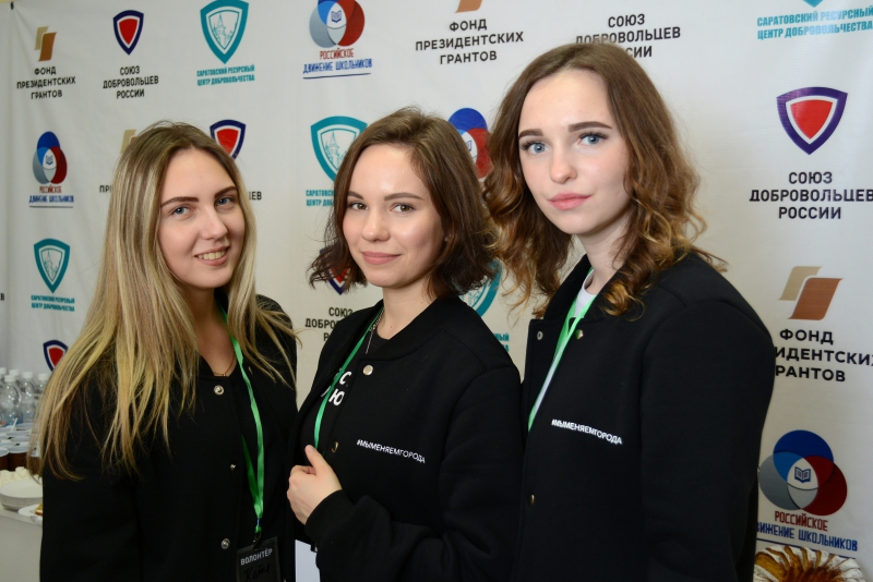 В СГУ завершился форум добровольчества в сфере городской среды