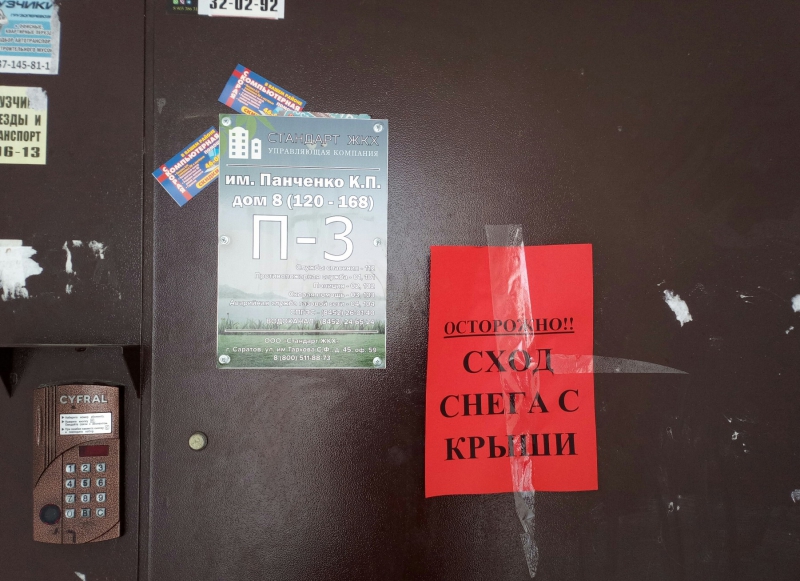 В Солнечном-2 УК удивилась скоплению на козырьке снега, упавшего на прохожую