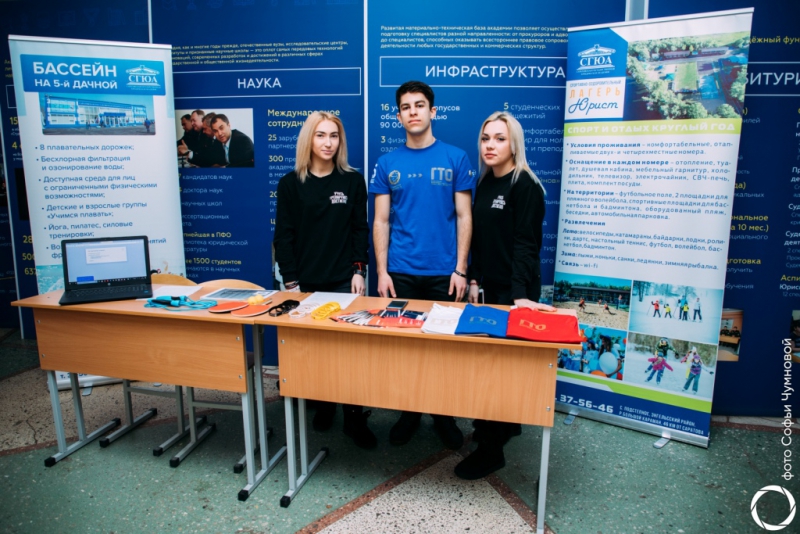 Сгюа абитуриенты. Комягин сгюа. Саратовский юридический институт внутри. Саратовская юридическая академия внутри. Саратовская академия юридическая сгюа государственная официальный.