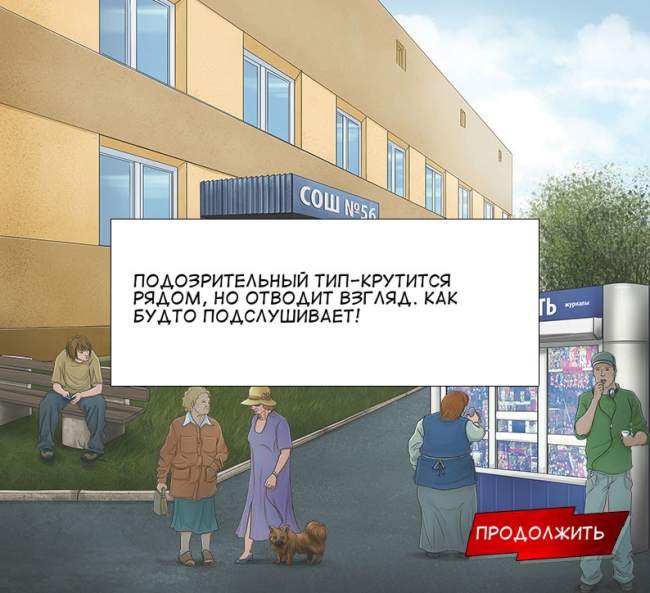 МВД запустило игру в сети «ВКонтакте»