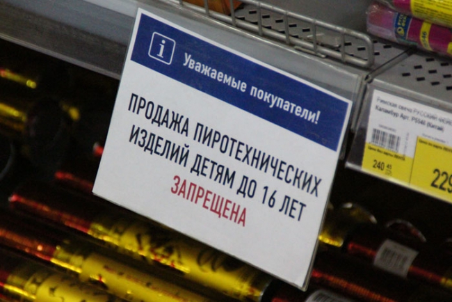 Пожарная инспекция проверила продажу новогодних фейерверков